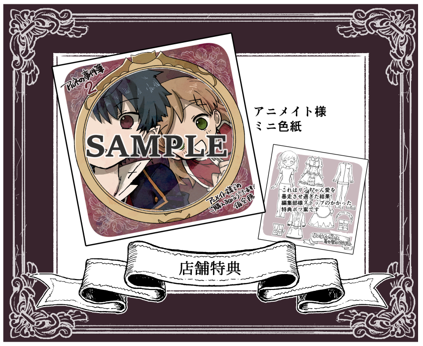 「あらためまして、アルネの事件簿コミカライズ第2巻が明日12月27日に発売となりま」|稲空穂のイラスト
