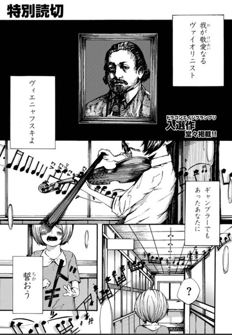 ヤングドラゴンエイジに掲載されている読切『ダブルベットオーケストラ』がコミックウォーカーからでも読めるようになってます。横文字が多くて申し訳ない。https://t.co/BrOgPcf4Wu #ComicWalker 