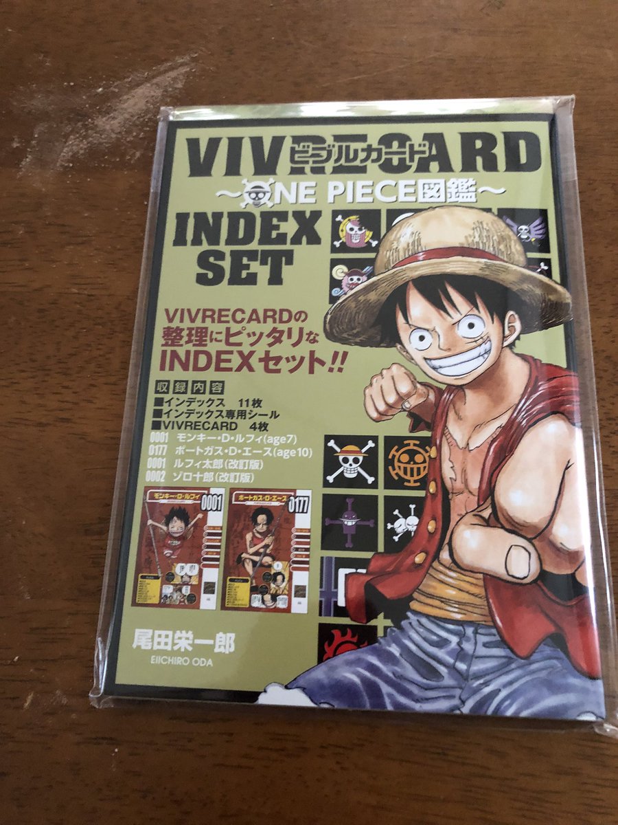 ワンピース図鑑