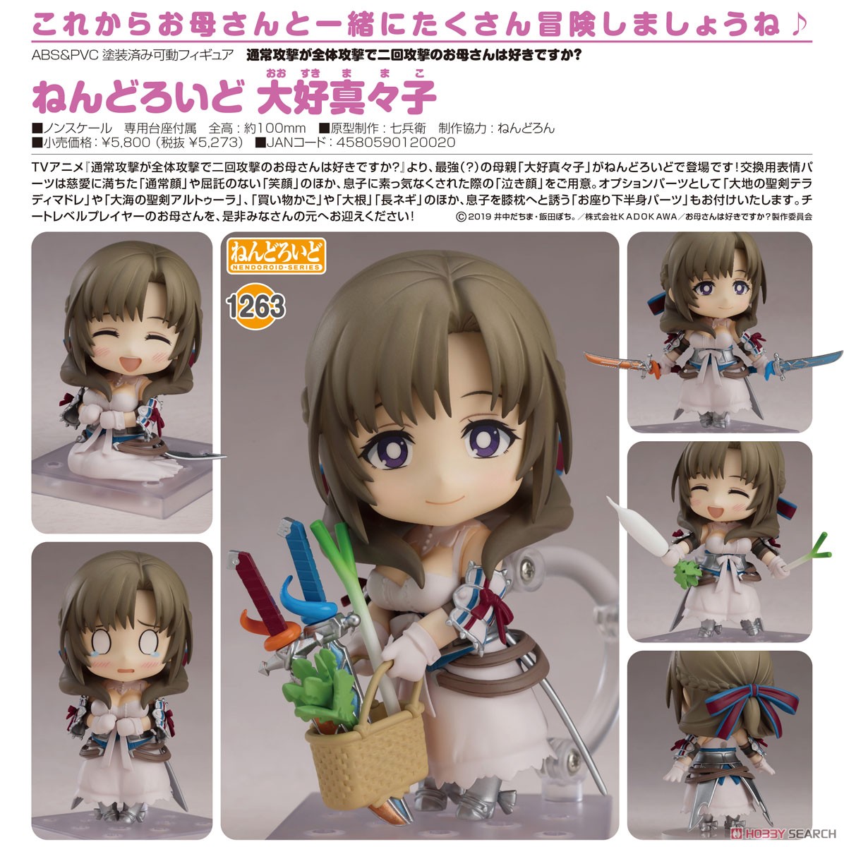 ホビーサーチ フィギュア No Twitter 年6月予約 ねんどろいど 大好真々子 グッドスマイルカンパニー 予約開始です T Co Bacbljj8pz 通常攻撃が全体攻撃で二回攻撃のお母さんは好きですか より 大好真々子 がねんどろいどで登場です ホビーサーチ フィギュア No Twitter 年6月予約 ねんどろいど 大好真々子 グッドスマイルカンパニー 予約開始です T Co Bacbljj8pz 通常攻撃が全体攻撃で二回攻撃のお母さんは好きですか より 大好真々子 がねんどろいどで登場です