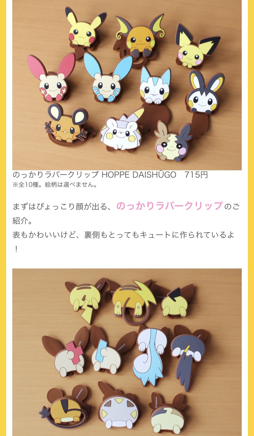 ポケモンセンターnakayama ねずみポケモン のピカチュウをはじめ モルペコなどのでんきタイプのポケモンたちのグッズが登場 キュートなアイテムがバラエティ豊かにラインナップ 1 1 水 祝 発売 T Co Fuvhzknvfc T Co Dyiztkvmyt