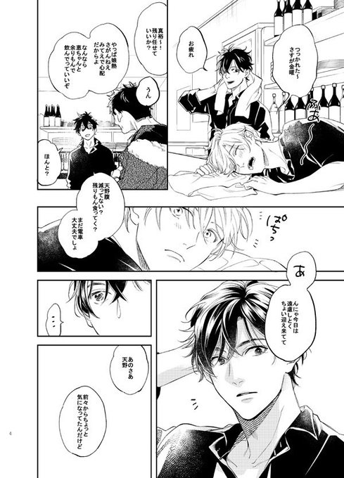 年下彼氏のtwitterイラスト検索結果 古い順