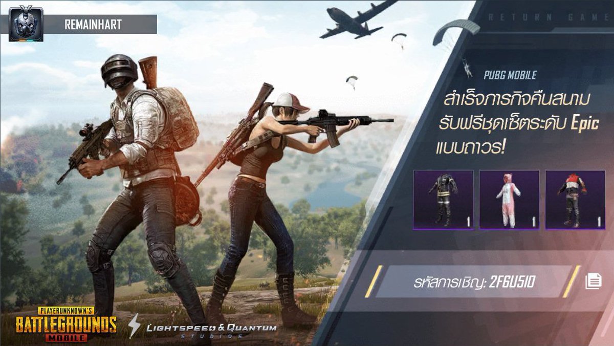 hamyai_na's tweet photo. 完成【PUBG MOBILE】回归任务，免费领史诗级永久套装！我的邀请码：2F6U5IO https://t.co/t420EVaOjl https://t.co/1IdGmFCzrj