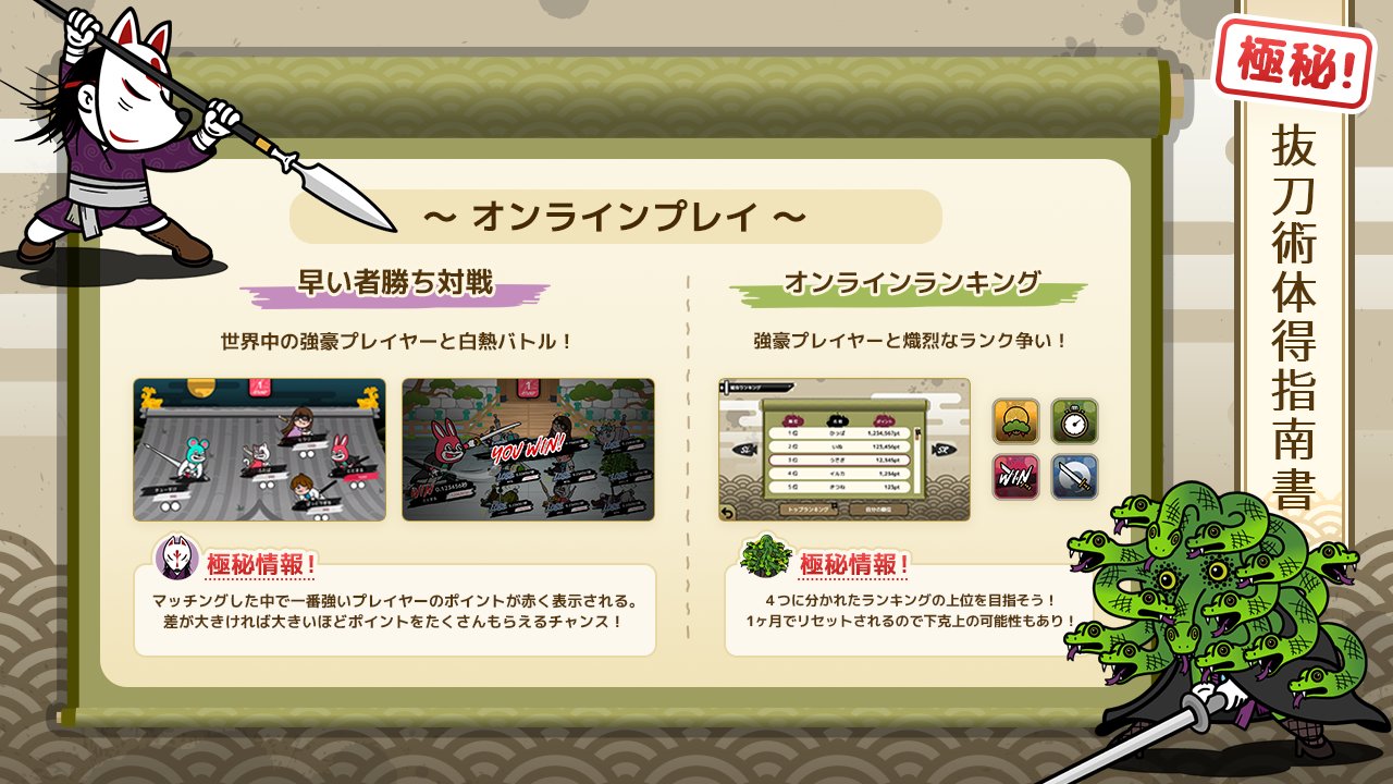 Battojutsu 抜刀術 Battojutsu Crx Twitter