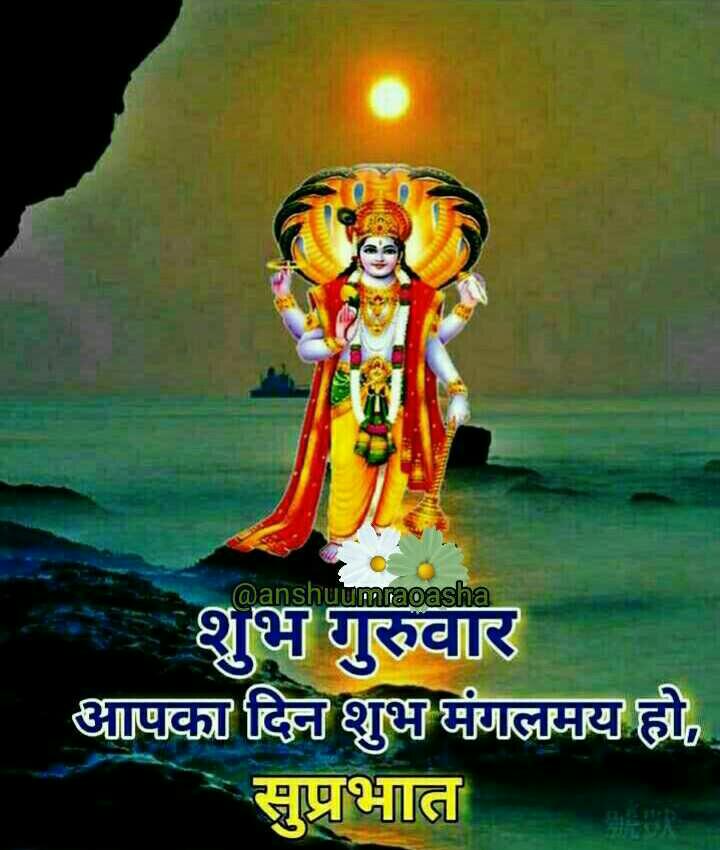 Shubh Guruwar, Good Morning, Happy Thursday, Wallpaper, image, Picture, Greetings, Status,Photos, Whatsapp status