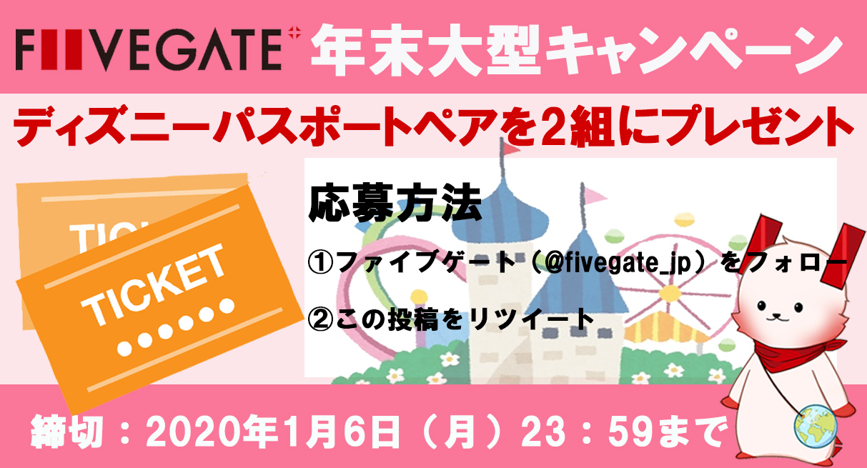 Point Incomeポイントインカム ディズニーパスポート欲しいなぁ これは参加するしかないね みんなも参加してみてね Twitter