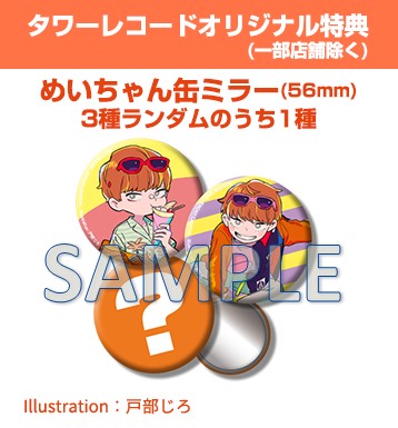 通信販売サイト めいちゃん 缶バッジセット キャラクターグッズ