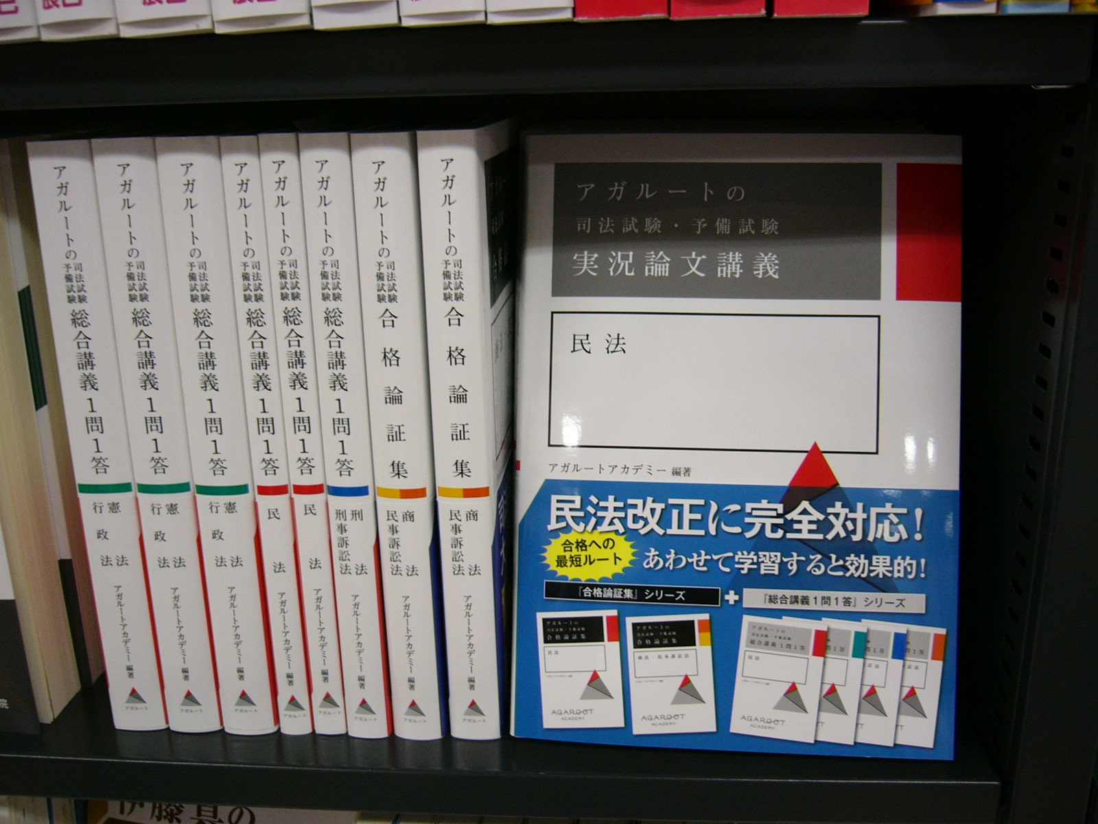 アガルートの司法試験・予備試験 実況論文講義 全7科目 7冊 - 本 アガルートの司法試験・予備試験 実況論文講義 全7科目 7冊 - 本