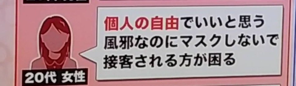 @rFqq5OXOAhyOXc7 マスクはありだとは思うけど、風邪で接客されても客は困るので、せめてそんな時くらい体を労り休んで欲しい。 