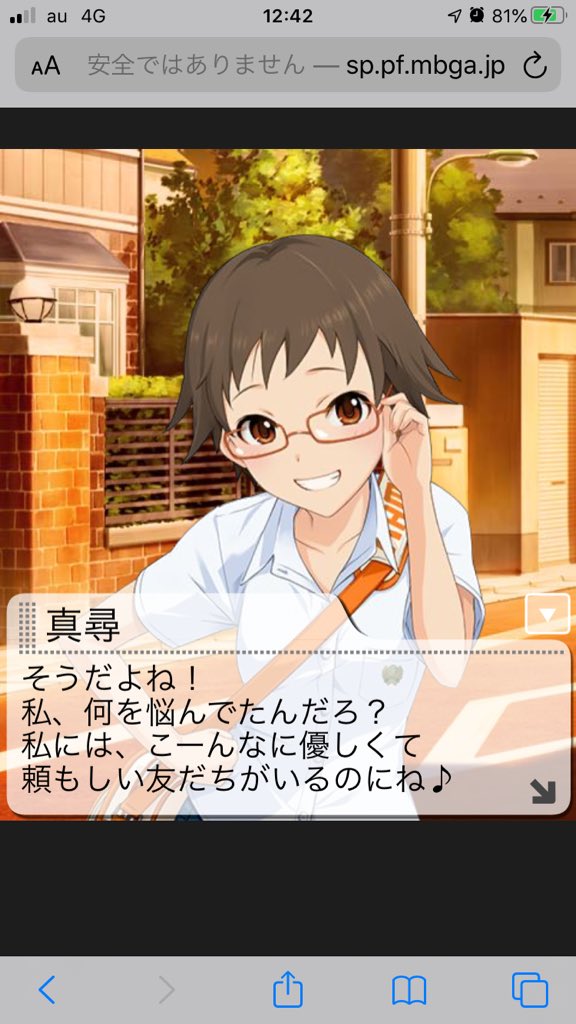北川真尋のシンデレラヒストリー、予想の百倍夢小説だった…… 