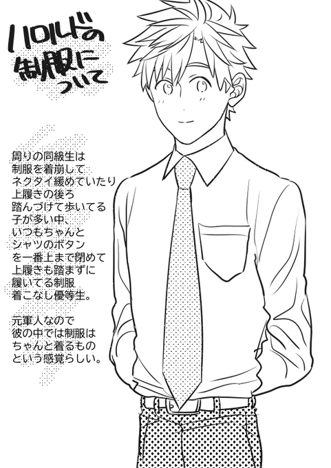 ハロルドらくがき
#来ちか 