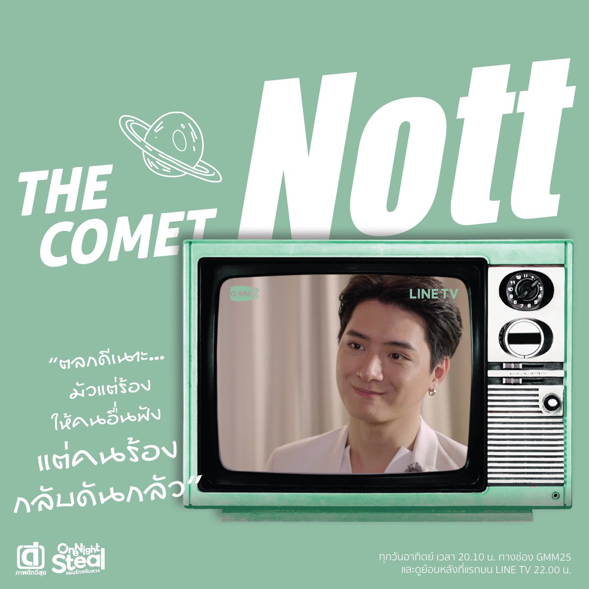 parbdee's tweet photo. มาให้กำลังใจพี่น๊อตกันเถอะ🥺 จู้ๆ 🤩😘😍🥰💃🏻
#OneNightSteal แผนรักสลับดวง 
ทุกวันอาทิตย์ 20:10 น. ทางช่อง #GMM25 
ชมย้อนหลัง 22:00 น. บน #LINETV

#GMMTVxParbdee 
#ภาพดีทวีสุข https://t.co/USWbzcgdaJ