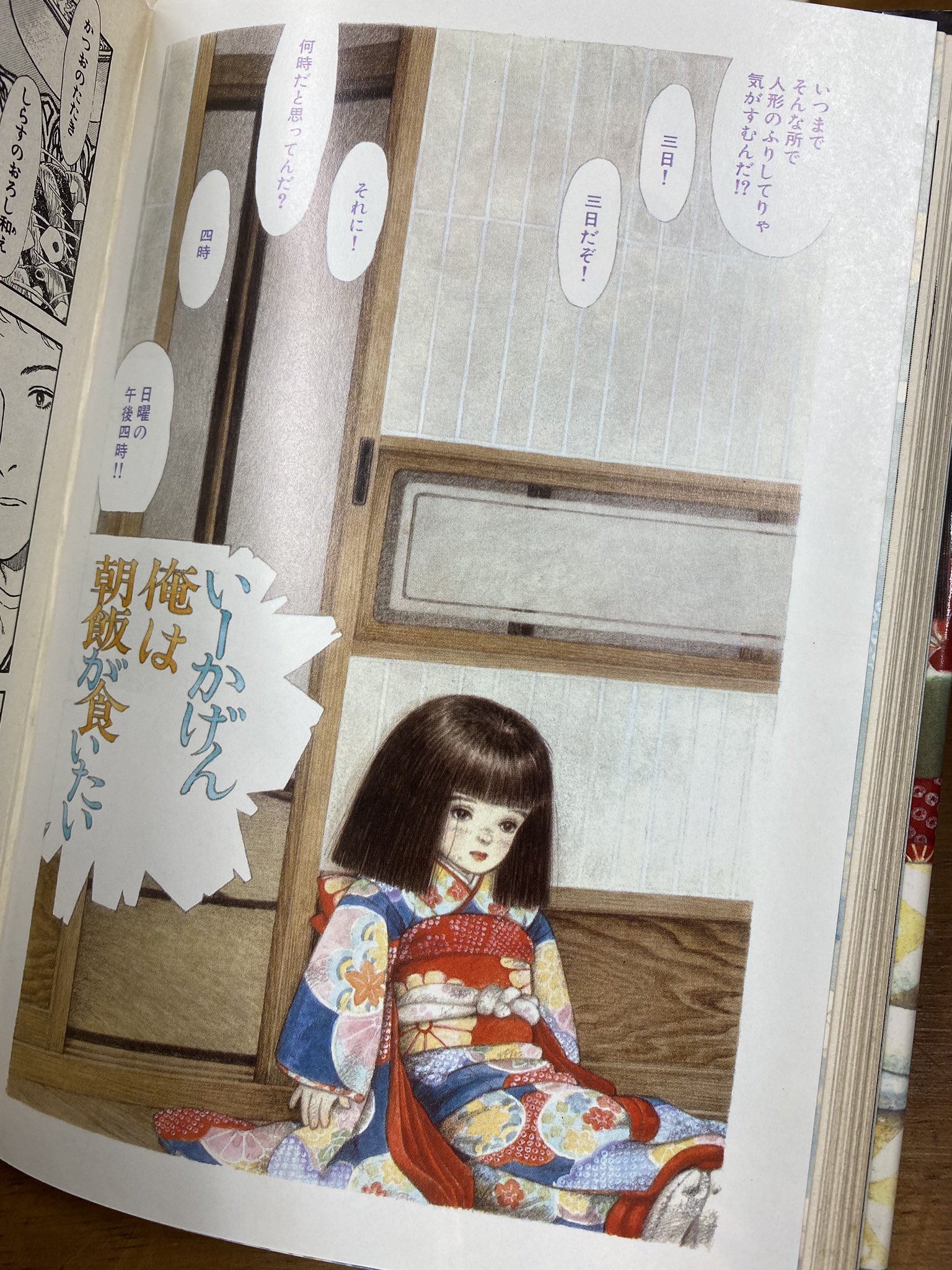内田善美　5冊セット 内田善美 - অনুসন্ধান / X