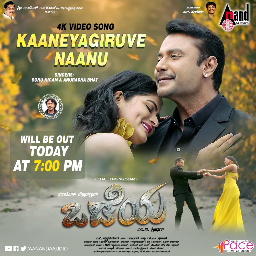 DSS_TeamMandya's tweet photo. ಬಾಕ್ಸ್ ಆಫೀಸ್ ಸುಲ್ತಾನ್ ಚಾಲೆಂಜಿಂಗ್ ಸ್ಟಾರ್ ದರ್ಶನ್ ರವರ ಒಡೆಯ ಚಿತ್ರದ "ಕಾಣೆಯಾಗಿರುವೆ ನಾನು" ಇಂದು ಸಂಜೆ 7 ಗಂಟೆಗೆ ಆನಂದ್ ಆಡಿಯೋ ಯೂಟ್ಯೂಬ್ ಚಾನೆಲ್ ನಲ್ಲಿ ಬಿಡುಗಡೆ ಆಗಲಿದೆ
#Odeya #OdeyaRunningSuccessfully #DBoss
@dasadarshan @sanah_fans @aanandaaudio https://t.co/eKL5BJyKmu