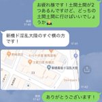 忘年会の会場がわからなかったので幹事にLINEした結果？「新橋ド淫乱大陸のすぐ横」と返事が来る!