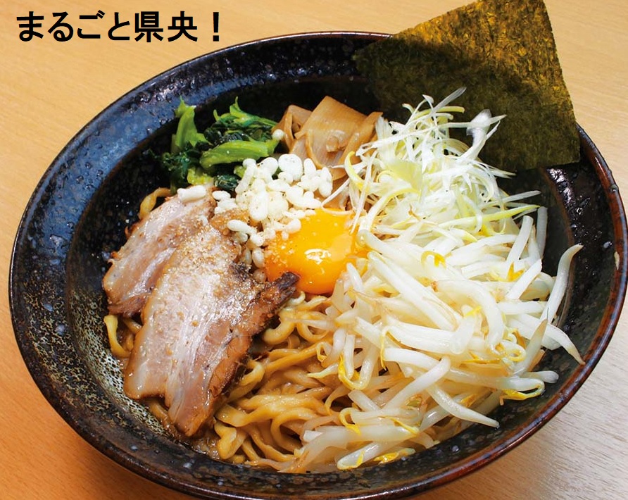 まるごと県央 らーめん流れ星 燕ジャンク850円 ニンニクがガツンと効いた醤油ダレに太めの縮れ麺の背脂まぜそば チャーシュー 青菜 メンマ もやし 卵黄を豪快にかき混ぜてめしあがれ らーめん流れ星 まるごと県央 で口コミ投稿してね