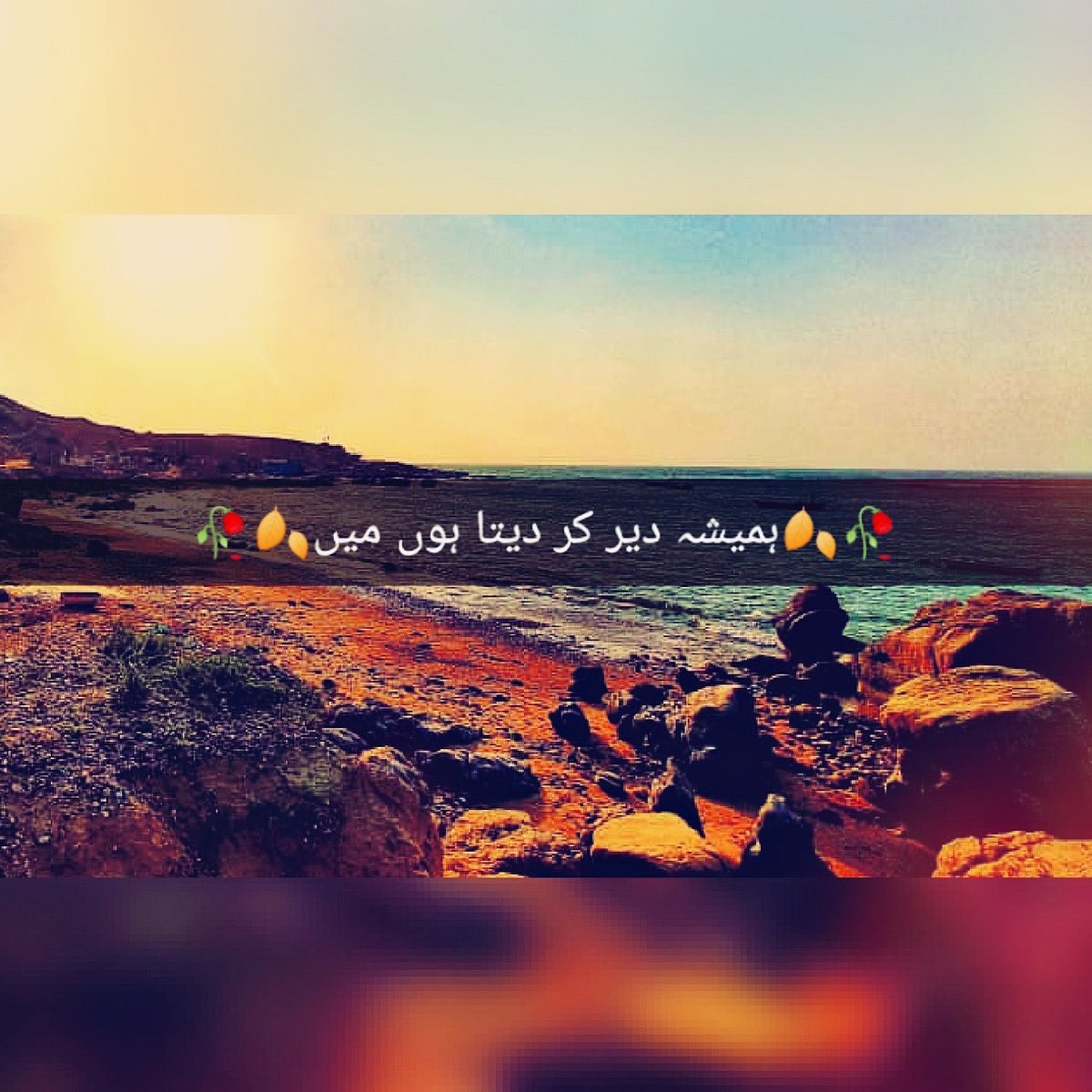 MunirNiaziSMS's tweet photo. ہمیشہ دیر کر دیتا ہوں میں
ضروری بات کہنی ہو کوئی وعدہ نبھانا ہو
اسے آواز دینی ہو اسے واپس بلانا ہو
کسی کو یاد رکھنا ہو کسی کو بھول جانا ہو
ہمیشہ دیر کر دیتا ہوں میں
کسی کو موت سے پہلے کسی غم سے بچانا ہو
حقیقت اور تھی کچھ اس کو جا کے یہ بتانا ہو
ہمیشہ دیر کر دیتا ہوں..
#MunirNiazi https://t.co/ziKjuozW42