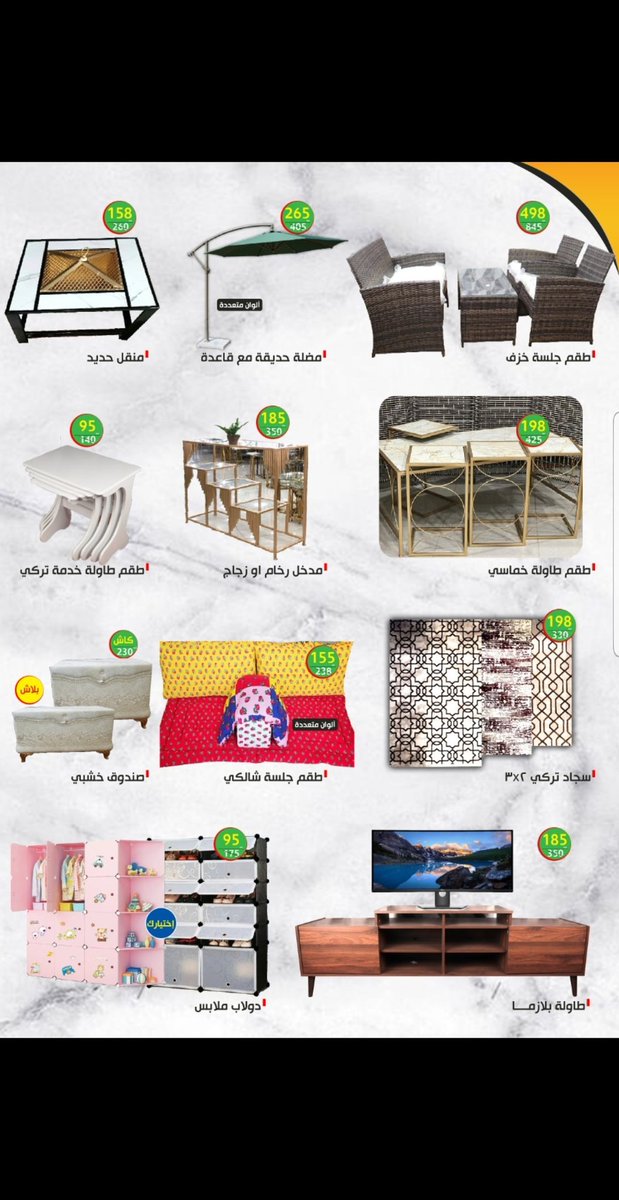 هزاز الاسعار On Twitter