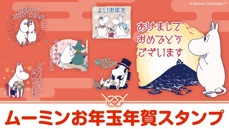 お年玉年賀スタンプ Twitter Search お年玉年賀スタンプ Twitter Search