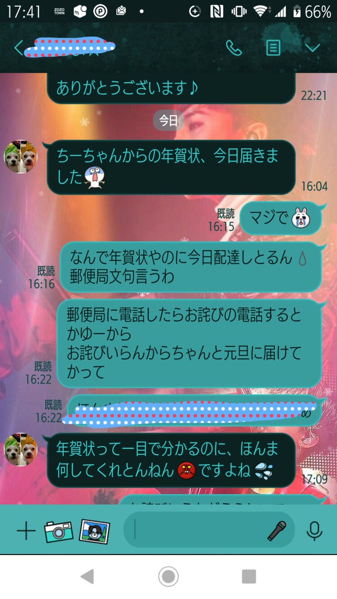 配達ミス 配達ミス