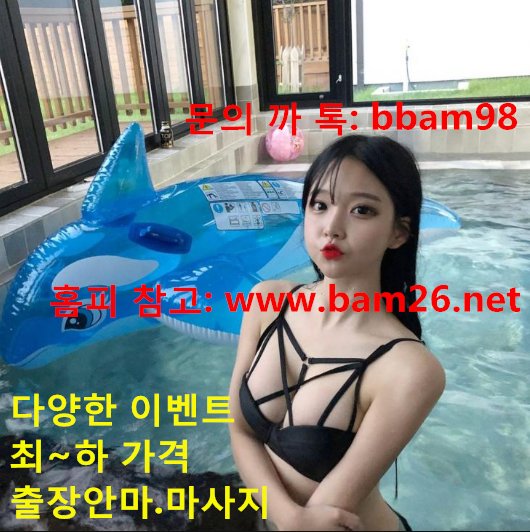 jsyoon8185's tweet photo. #영양출장샵 < ㅋㅏ톡:  bbam98 > <▶https://t.co/6WIPH8xGNO >#밀양콜걸샵정보 ☠ 100%실사 인증샷 ! #출장콜걸 ☺서산콜겁샵 ↔포항콜겁샵 

ynd-xv https://t.co/m5TBMzSINF