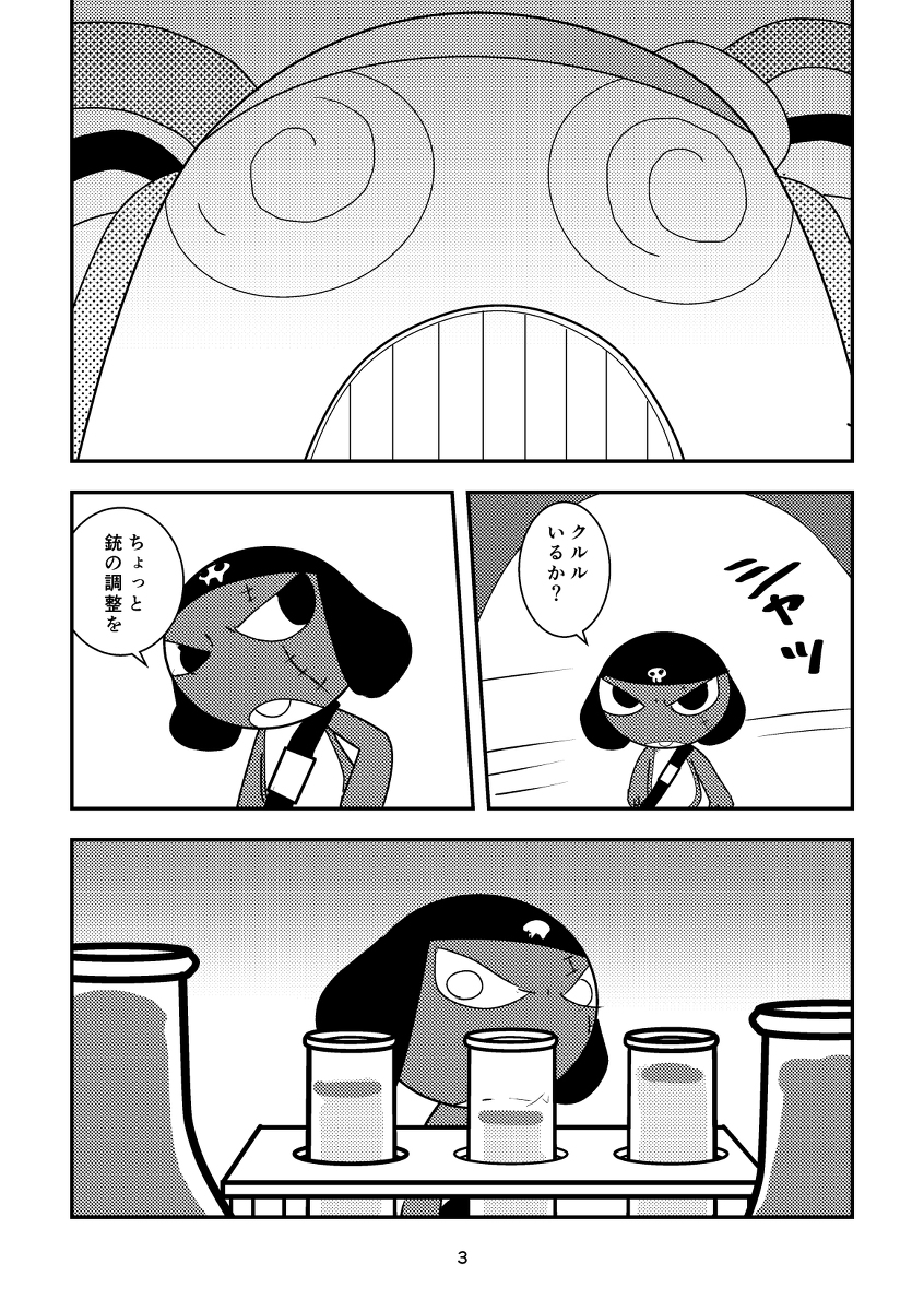 ちま C97 新刊見本 ヤバいやつ踏んじゃった 冬コミ C97 ケロロ軍曹 クルギロ 漫画 新刊見本 腐向け ギロロ クルル T Co Yj18rlz9x5 ちま C97 新刊見本 ヤバいやつ踏んじゃった 冬コミ C97 ケロロ軍曹 クルギロ 漫画 新刊見本 腐向け ギロロ クルル T Co Yj18rlz9x5