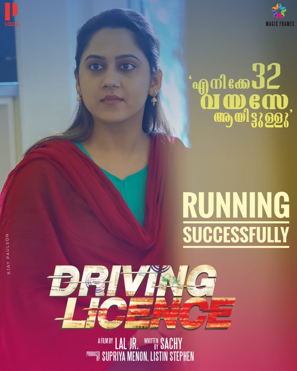 PrithvirajProd's tweet photo. #DrivingLicence running successfully in theaters near you! 

@PrithviOfficial @PrithvirajProd @Poffactio https://t.co/jcwZqK6V7n
