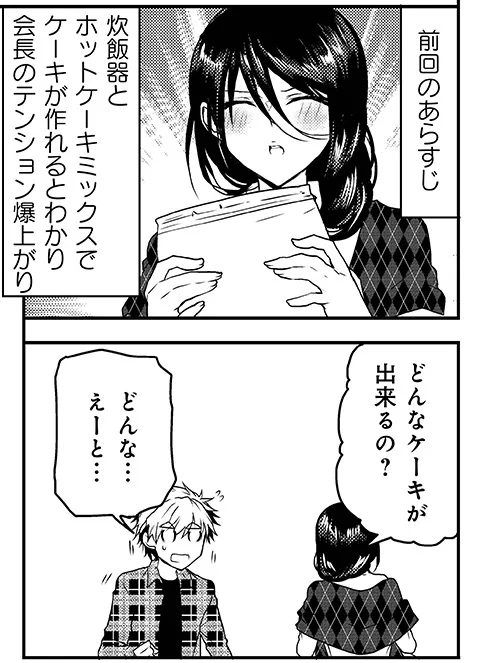 山東ユカ先生「博多女子が鬼神のごとく気が強か!?」
青梅くん家にみんなで集合!レッツケーキ作り!

saxyun先生「ゆるめいつ」ゆるめちゃんのクリスマス、今年はどんな感じ?

師走冬子先生「奥さまはアイドル♥」ついに年末!今回はリバイバル掲載です♪
#本日発売 #まんがくらぶ 