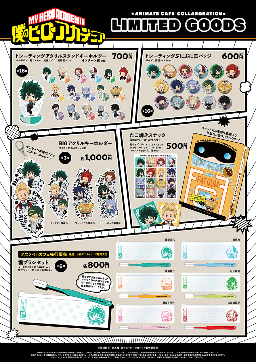 アニメイトカフェ総合 Sur Twitter Tvアニメ 僕のヒーローアカデミア アニメイトカフェ池袋3号店 名古屋2号店 神戸三宮 1 9 2 11までコラボカフェ開催決定 コラボメニュー 限定グッズも公開中です 詳細はこちら T Co Pieezhdey7 Heroaca A