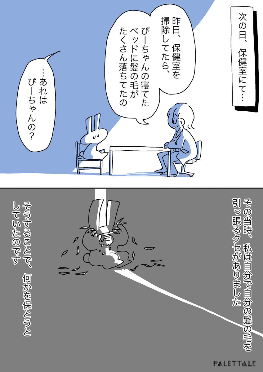 Twoucan ぴーちゃんは人間じゃない の注目ツイート イラスト マンガ コスプレ モデル