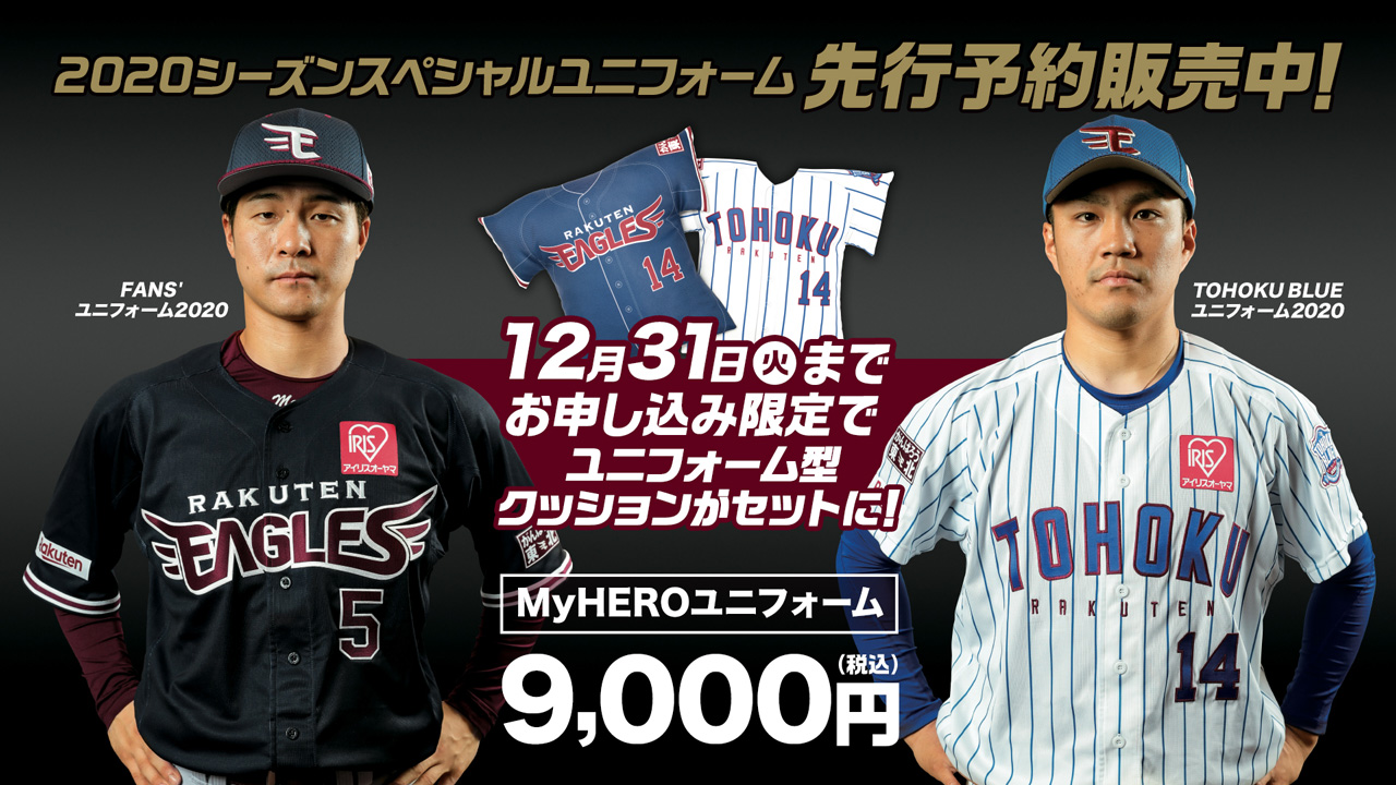 楽天イーグルス グッズチーム on Twitter: 楽天イーグルス グッズチーム on Twitter: