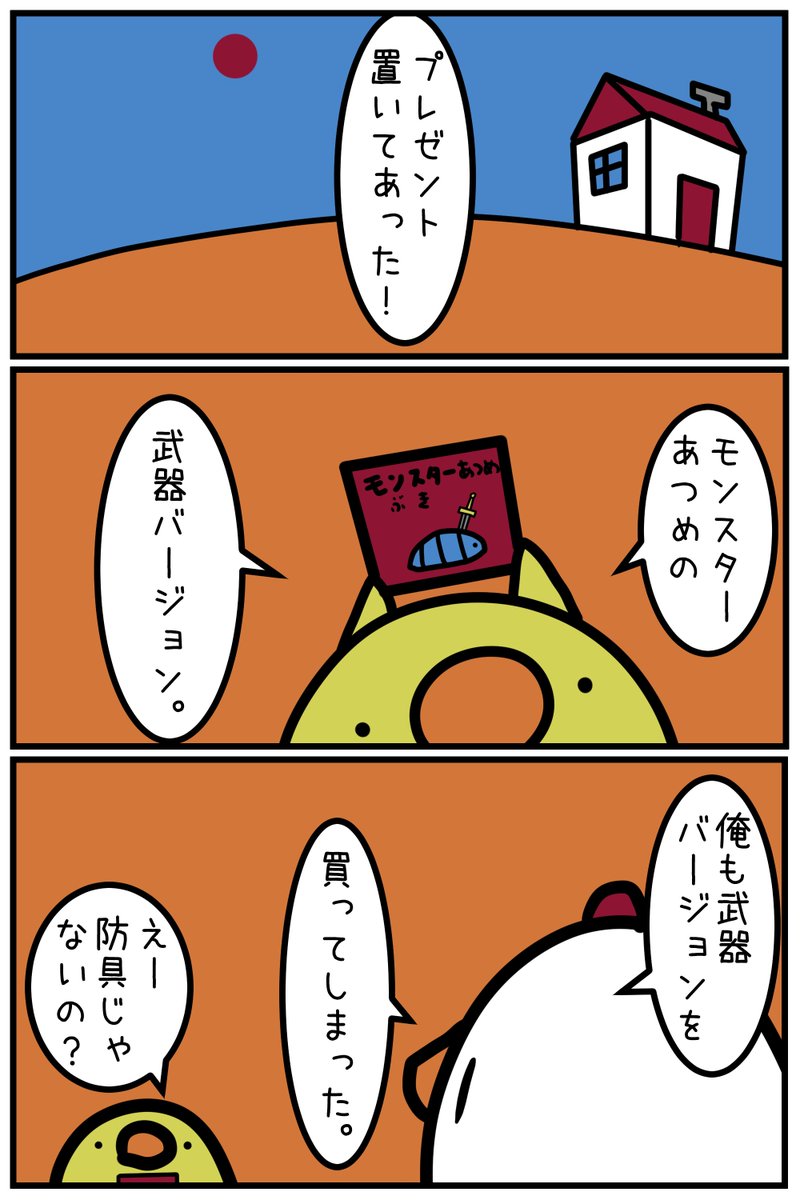 クリスマスの話の後日談。 