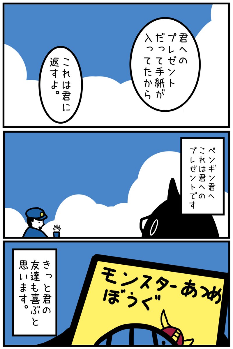 クリスマスの話の後日談。 