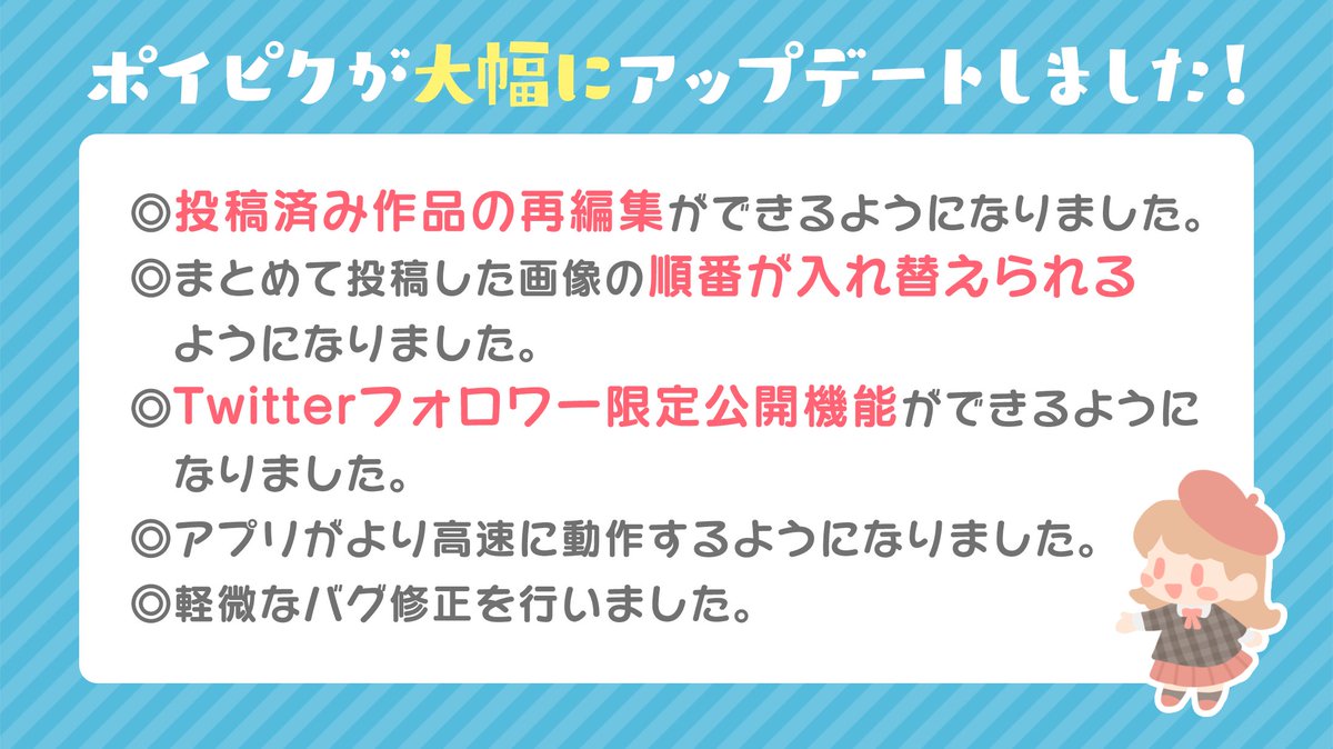 ぴく ポイ ‎「ポイピク」をApp Storeで