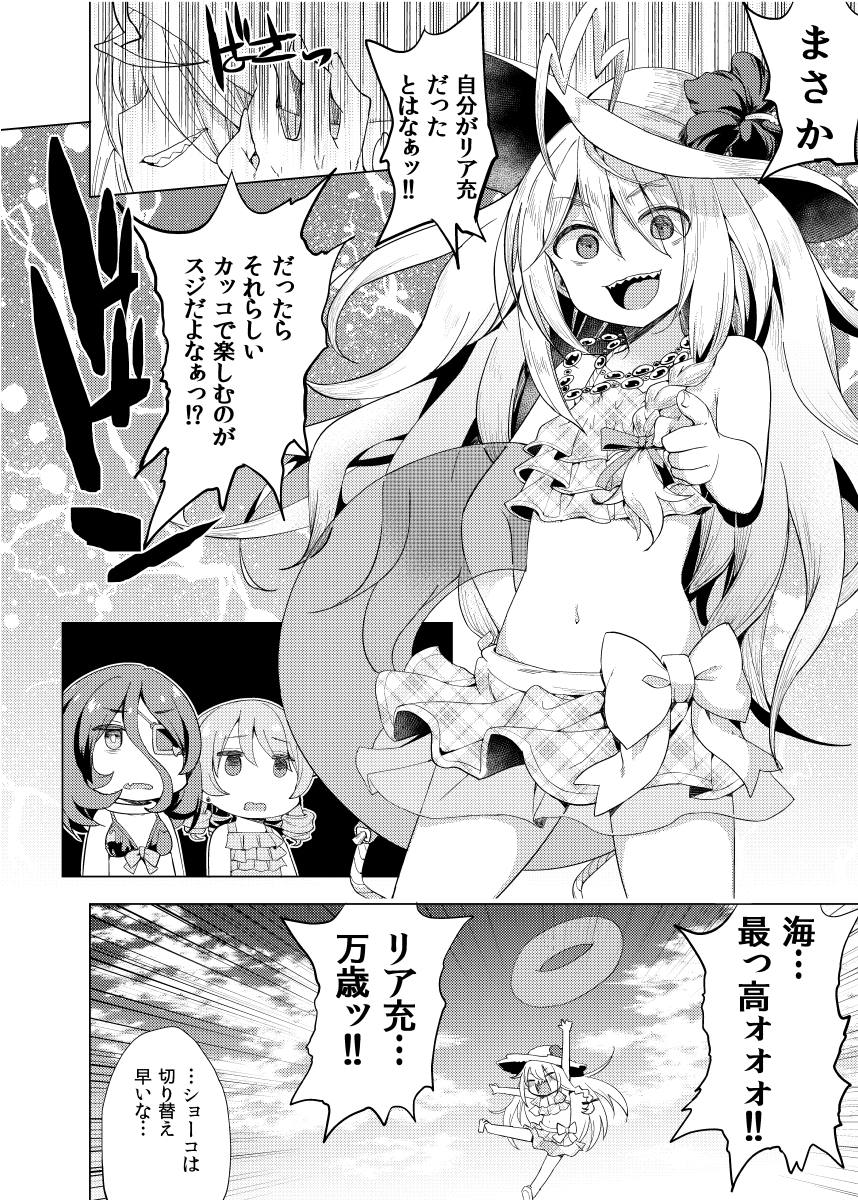 美玲乃々輝子の初めて海水浴漫画 2/2 