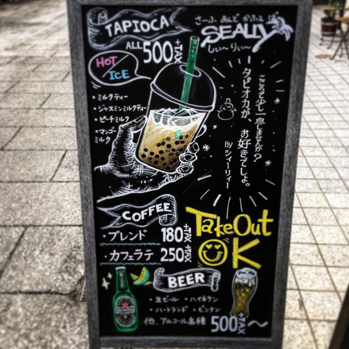 SEALLY18's tweet photo. 黒板のデザインありがとうございます✨✨
大切に使わせて頂きます😄🌵
#seally #seallycafe #surf #surfing #シーリー #シーリーカフェ #サーフ #サーフィン #カフェ #千葉 #市川 #下総中山 #タピオカ #coffee #コーヒー #thrills #スリルズ #黒板アート https://t.co/5o3HqroB61
