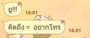 you_u_13's tweet photo. ทีแรกก็งงแหล่ะ คิดถึงของแม่งคืออะไร อ๋ออรู้แล้วค้าบ https://t.co/w9iNceQl19