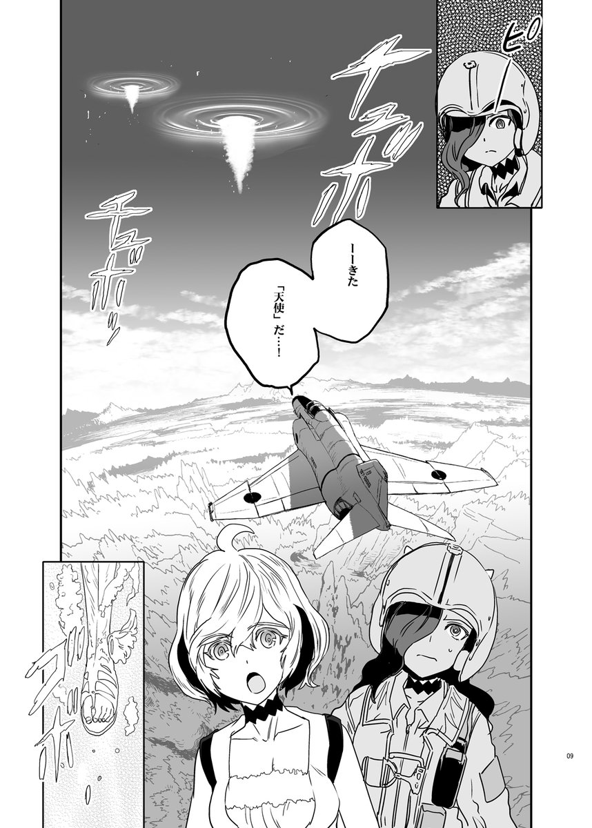 ファントム Phantom のyahoo 検索 リアルタイム Twitter