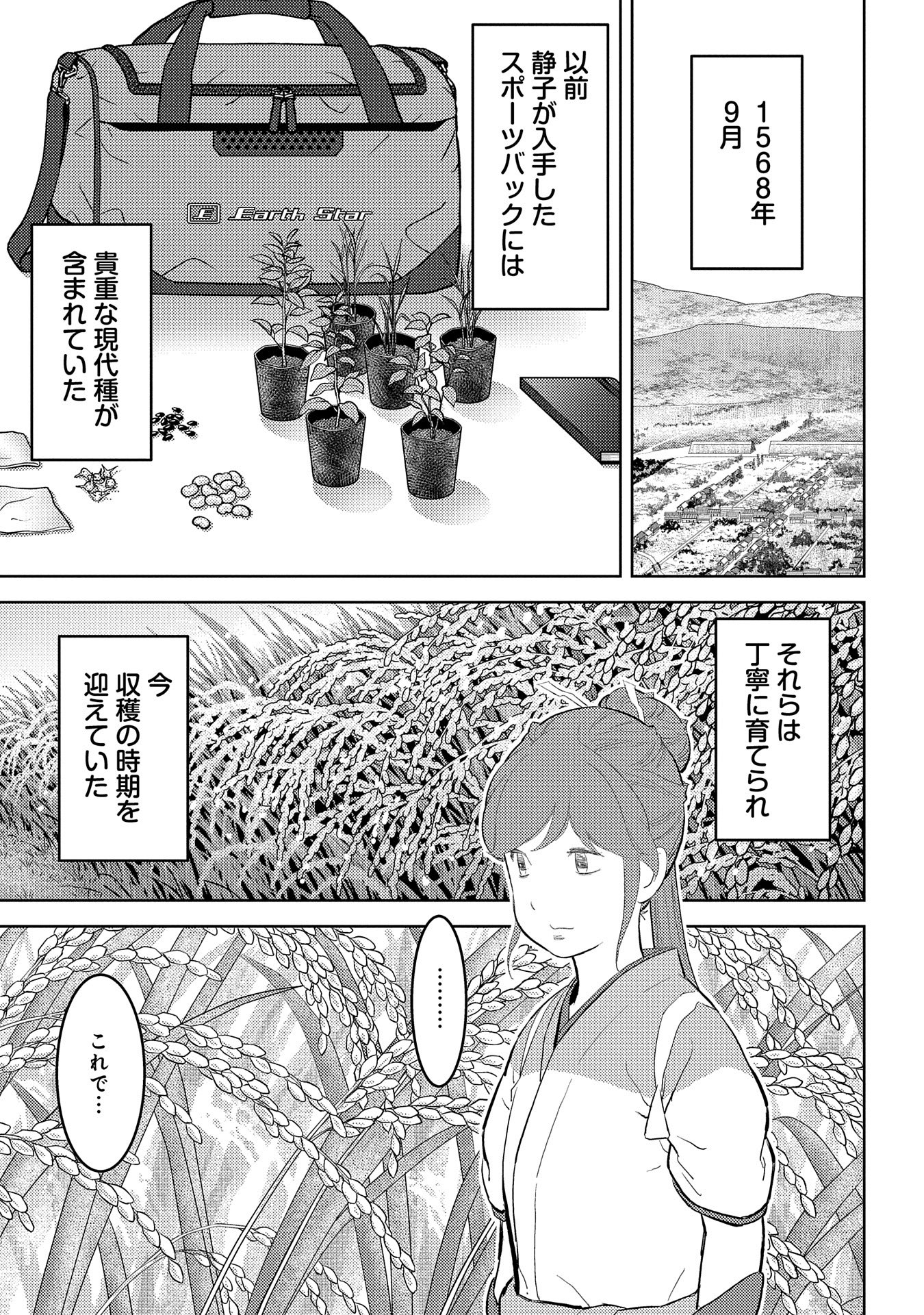 コミック アース スター公式 V Twitter 漫画更新 戦国小町苦労譚 第二十八幕 原作 夾竹桃 平沢下戸 漫画 沢田一 現代の技を駆使して信長の正妻 濃姫の専属料理人となった足満 一方静子は白米の生産に着手する T Co 2vayfpxysj コミック アース スター公式 V Twitter 漫画更新 戦国小町苦労譚 第二十八幕 原作 夾竹桃 平沢下戸 漫画 沢田一 現代の技を駆使して信長の正妻 濃姫の専属料理人となった足満 一方静子は白米の生産に着手する T Co 2vayfpxysj