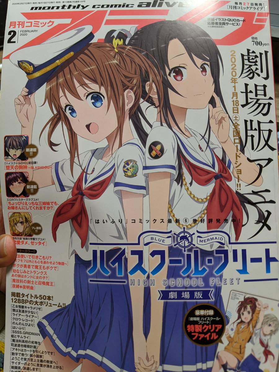 【お知らせ】本日(12/26)発売の月刊コミックアライブ二月号で『サイダーのように言葉が湧き上がる』2話が載っております!また、映画情報や主演のお二人のインタビュー記事も載っております!よろしくお願いいたします～ 