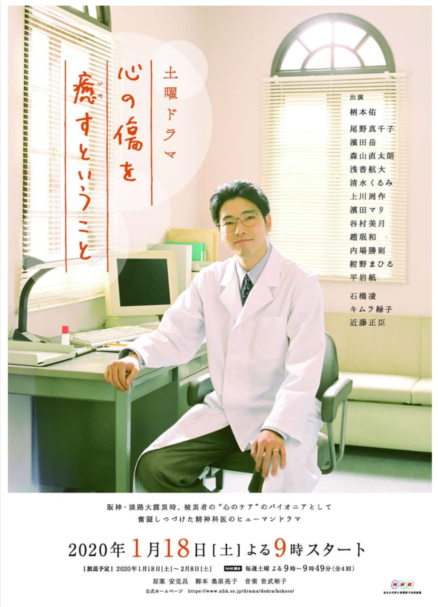 Kkm34 V Twitter 土曜ドラマ 心の傷を癒 いや すということ Nhk総合 1 18 土 21 00 T Co Zqvfzszc7p 柄本佑 尾野真千子 濱田岳 森山直太朗 浅香航大 清水くるみ 上川周作 濱田マリ 谷村美月 趙珉和 内場勝則 紺野まひる 平岩紙 石橋凌 Kkm34 V Twitter 土曜ドラマ 心の傷を癒 いや すということ Nhk総合 1 18 土 21 00 T Co Zqvfzszc7p 柄本佑 尾野真千子 濱田岳 森山直太朗 浅香航大 清水くるみ 上川周作 濱田マリ 谷村美月 趙珉和 内場勝則 紺野まひる 平岩紙 石橋凌