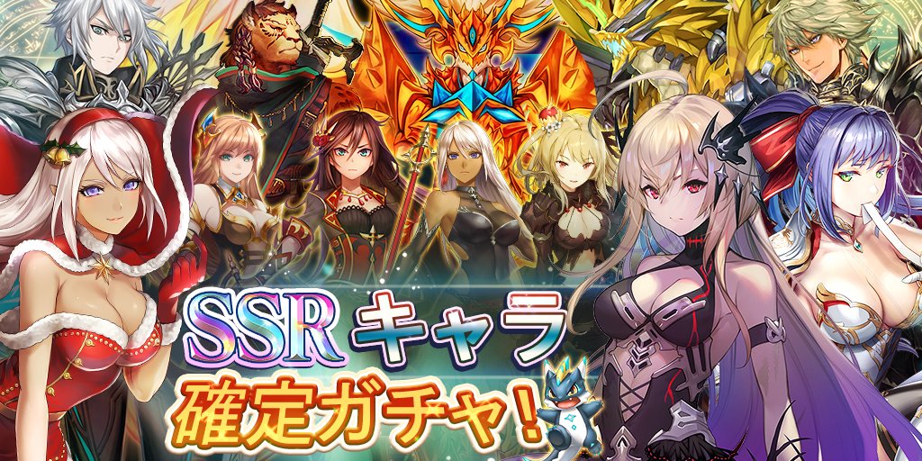 エバー テイル Ssr