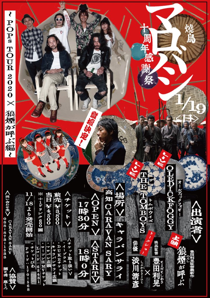 keisuke_cabs's tweet photo. 個人的には公私ともに主催楽しみかつ、やり切るつもりの二日間!
公私とか言うても本気で遊ぶだけ!
両日お待ちしております!
#atmyside/#caravansary/#oledickfoggy/#thetomboys/#狼煙が呼ぶ https://t.co/yAqHs0lmrO