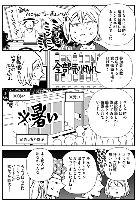 @AmazonJP コミケまであと2日…

腐女子になって四半世紀経つとこうなる～底～懐古編【電子限定描き下ろし漫画付き】 (ZERO-SUMコミックス)   御手洗 直子 (宣伝) @amazonJPさんから 