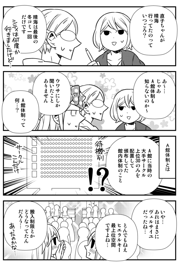 @AmazonJP コミケまであと2日…
腐女子になって四半世紀経つとこうなる~底~懐古編【電子限定描き下ろし漫画付き】 (ZERO-SUMコミックス) 御手洗 直子 (宣伝) @amazonJPさんから