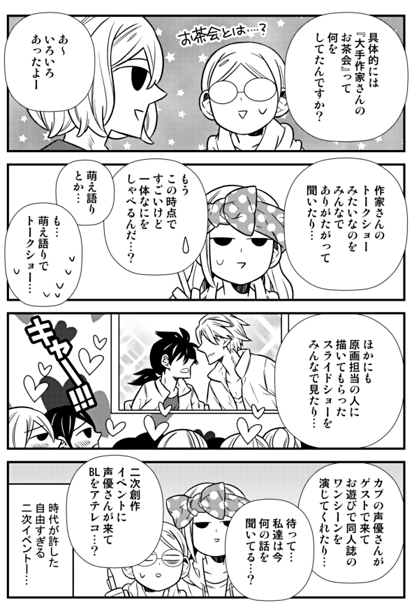 @AmazonJP コミケまであと2日…
腐女子になって四半世紀経つとこうなる~底~懐古編【電子限定描き下ろし漫画付き】 (ZERO-SUMコミックス) 御手洗 直子 (宣伝) @amazonJPさんから