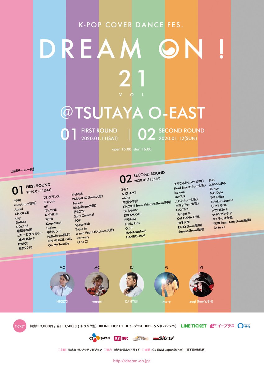 DreamOn_Kpop's tweet photo. 【新春KPOPはドリオンで】 2020年もK-POPを目一杯楽しみ、カバーダンスも皆で盛り上げていきましょう☆
2020年1月11日（土）12日（日）K-POP COVER DANCE FES "DREAM ON!"vol.21、10年目を迎えたドリオンを彩る全国からの代表チームを生のステージで応援しましょう！
https://t.co/m8fXpHPJBk https://t.co/xICAS2iySk