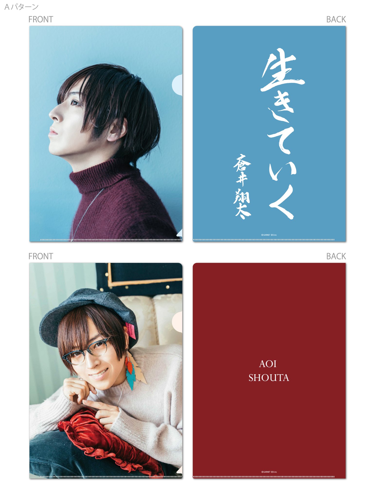 蒼井翔太 写真集 生きていく本誌4点 特典ブロマイド(直筆サイン入り) Amazon.co.jp: 蒼井翔太写真集「生きていく」（GARNET通常版表紙