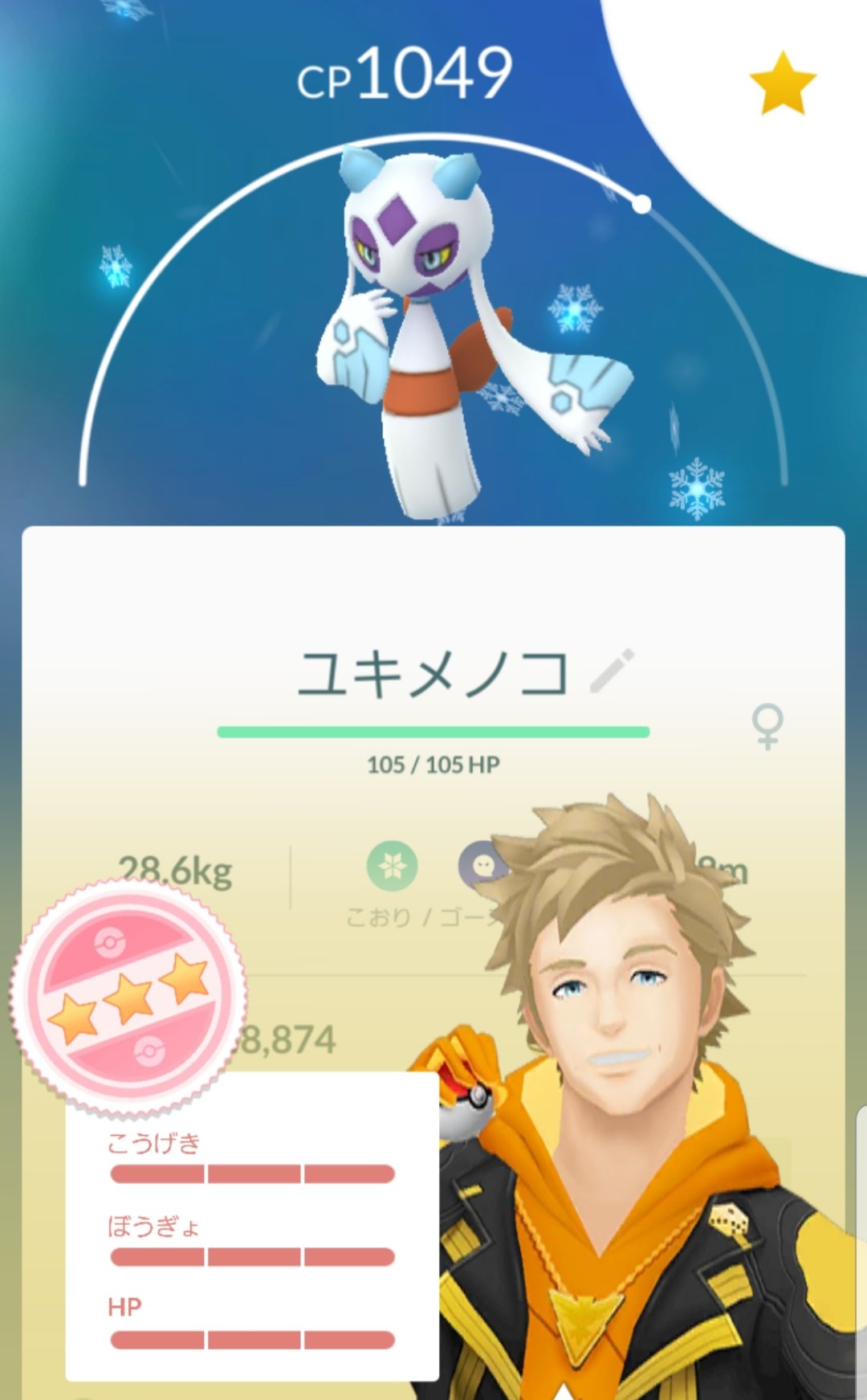 亮平sp ユキワラシの100 を野生でゲット 早速ユキメノコに進化させました 相棒と冒険 のシステム追加されてからギガ数の消費が増えたように思うんだけど気のせいかな ポケモンgo 相棒と冒険 T Co N2ynt0tjky Twitter