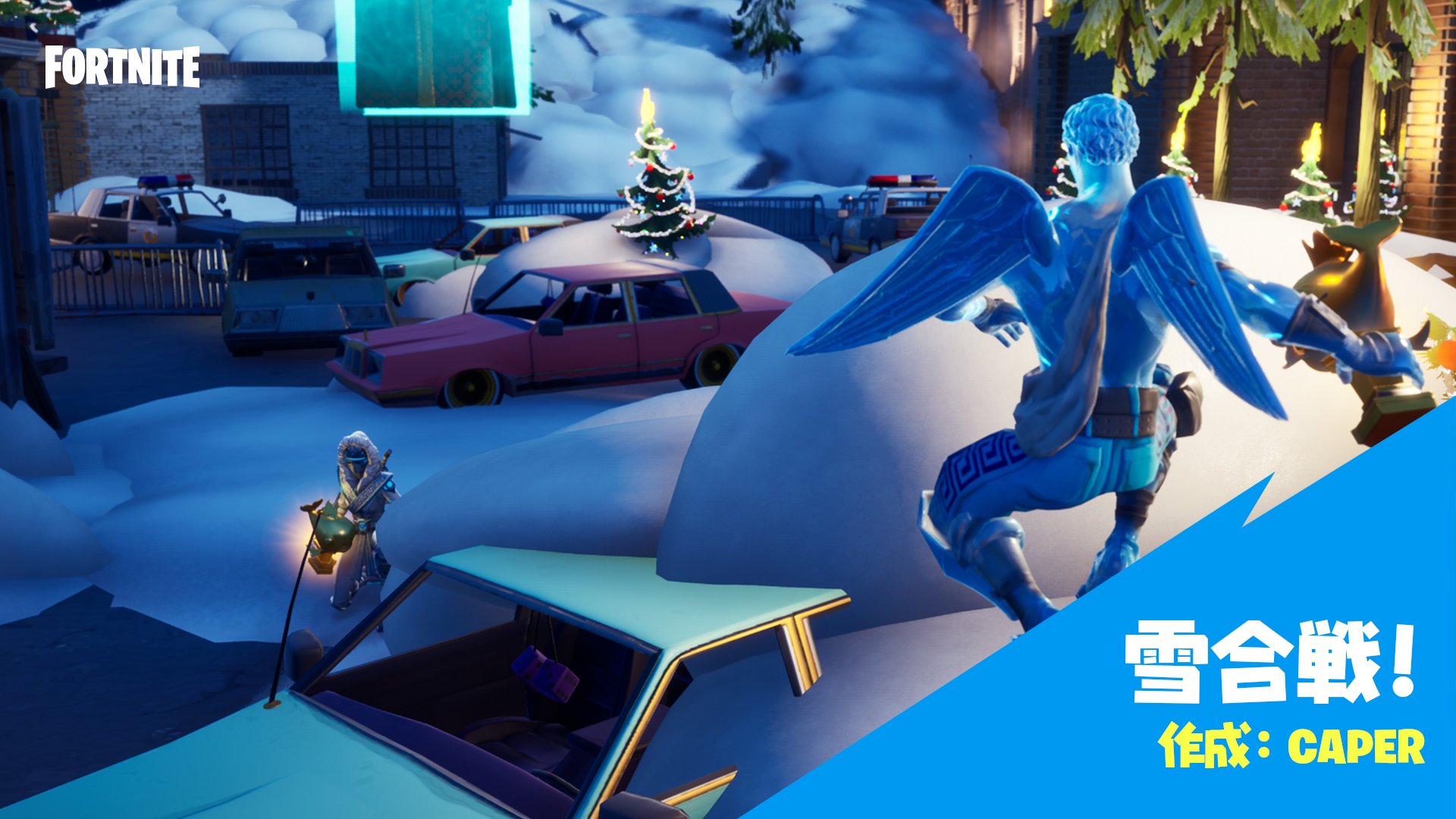 フォートナイト 雪玉を投げあってバトル Ca10er さん作の 雪合戦 のゲームをフレンドとプレイしてみよう 島のコード 8758 45 5910 フォートナイトウィンターフェスト クリエイティブホリデー T Co N0tvuawq Twitter